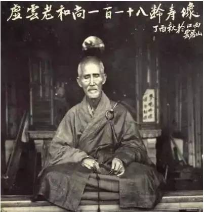 绍云法师：虚云老和尚的奇异往事 （二）