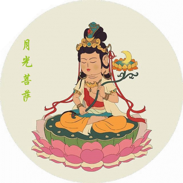月光菩萨-月光菩萨圣诞-八月十五-中秋节