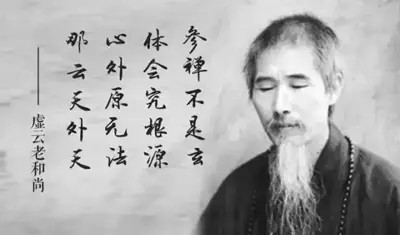 绍云法师：虚云老和尚的奇异往事 （六）